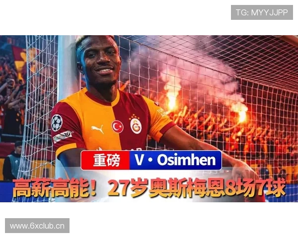 戴面具出战的锋霸：奥斯梅恩的硬汉标签